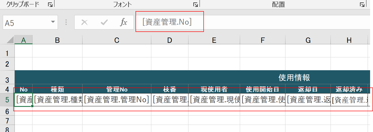 テーブル設計に合わせて画面項目を設定