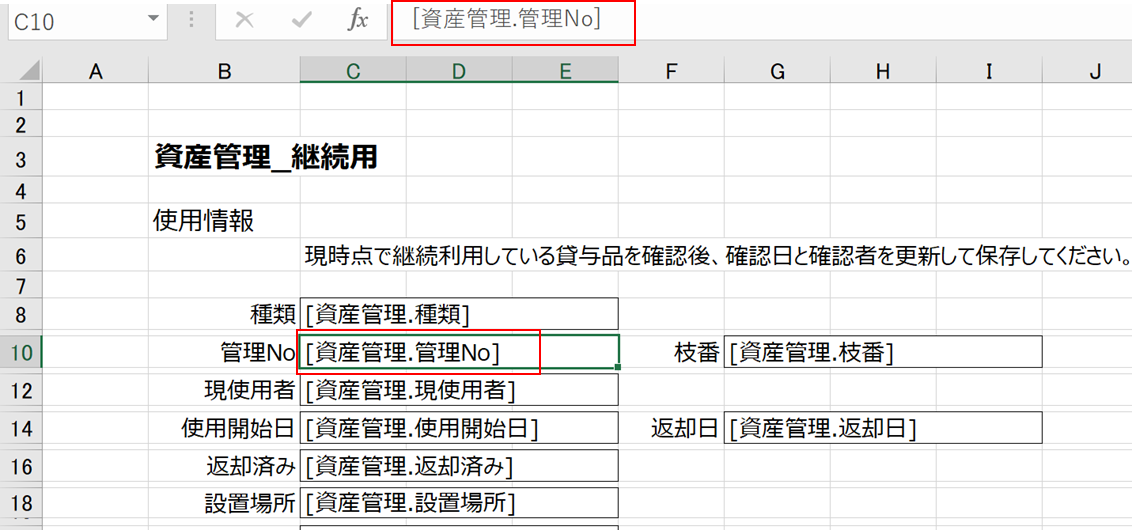 テーブル設計に合わせて画面項目を設定