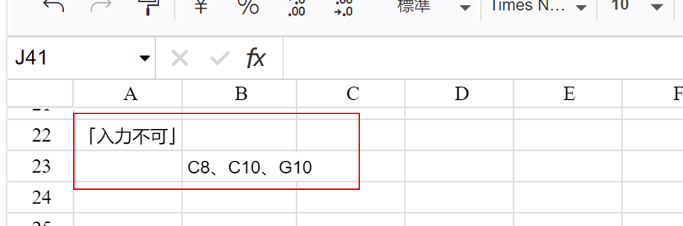 セル番号の入力