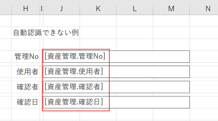 入力欄にテーブル名と項目名を入力