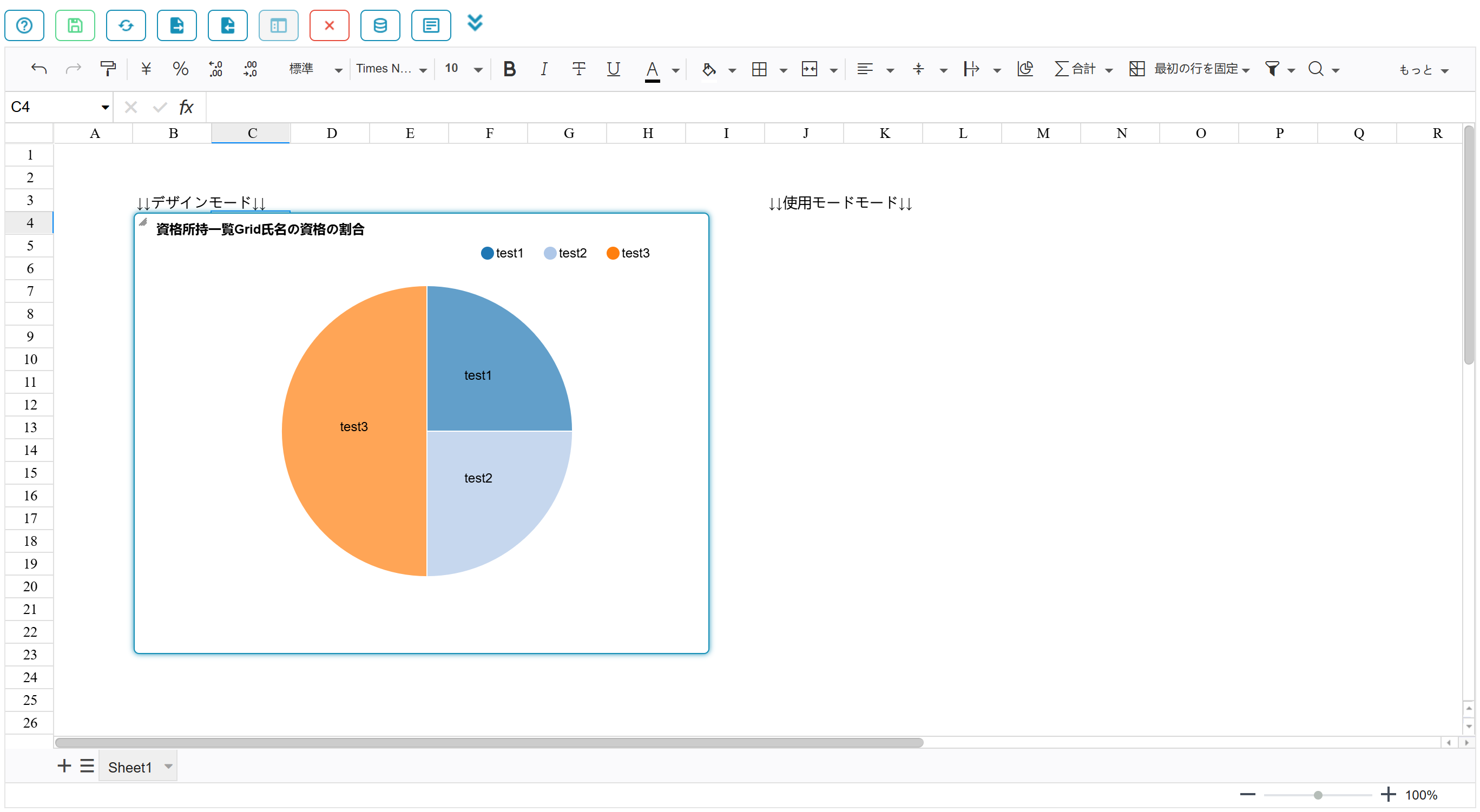 作成者以外の使用モード画面