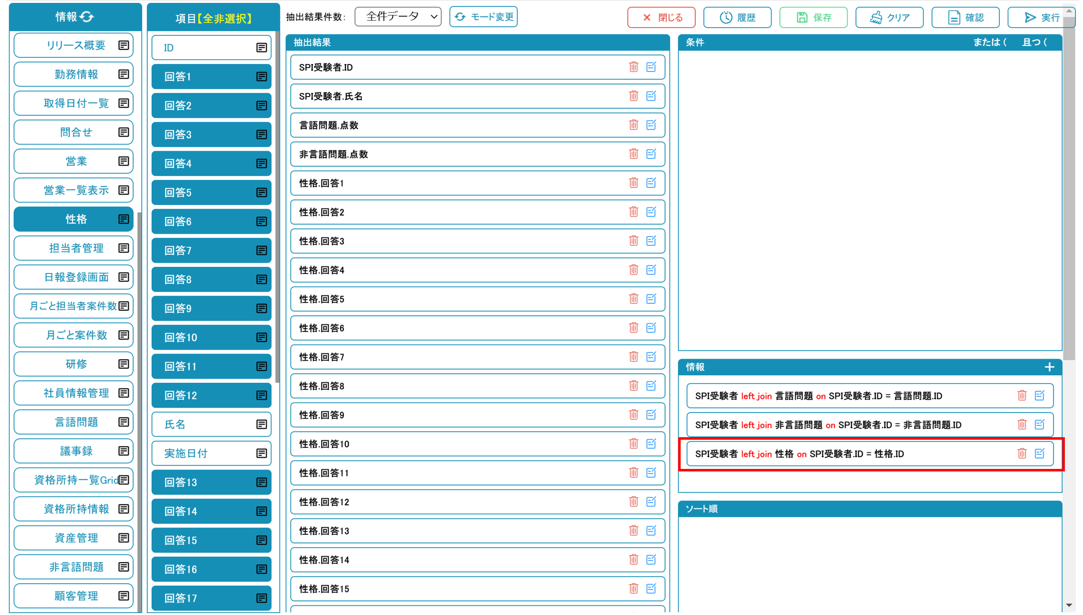 結合情報3