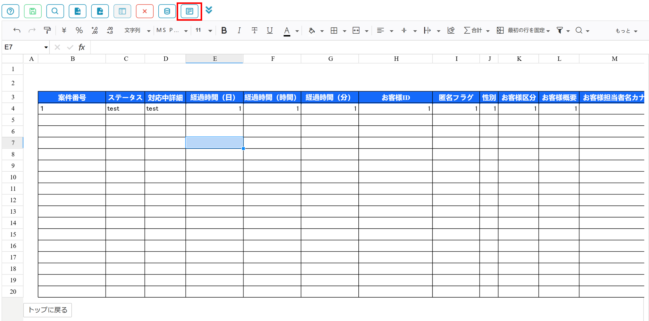 使用モードでData Buildボタンをクリック